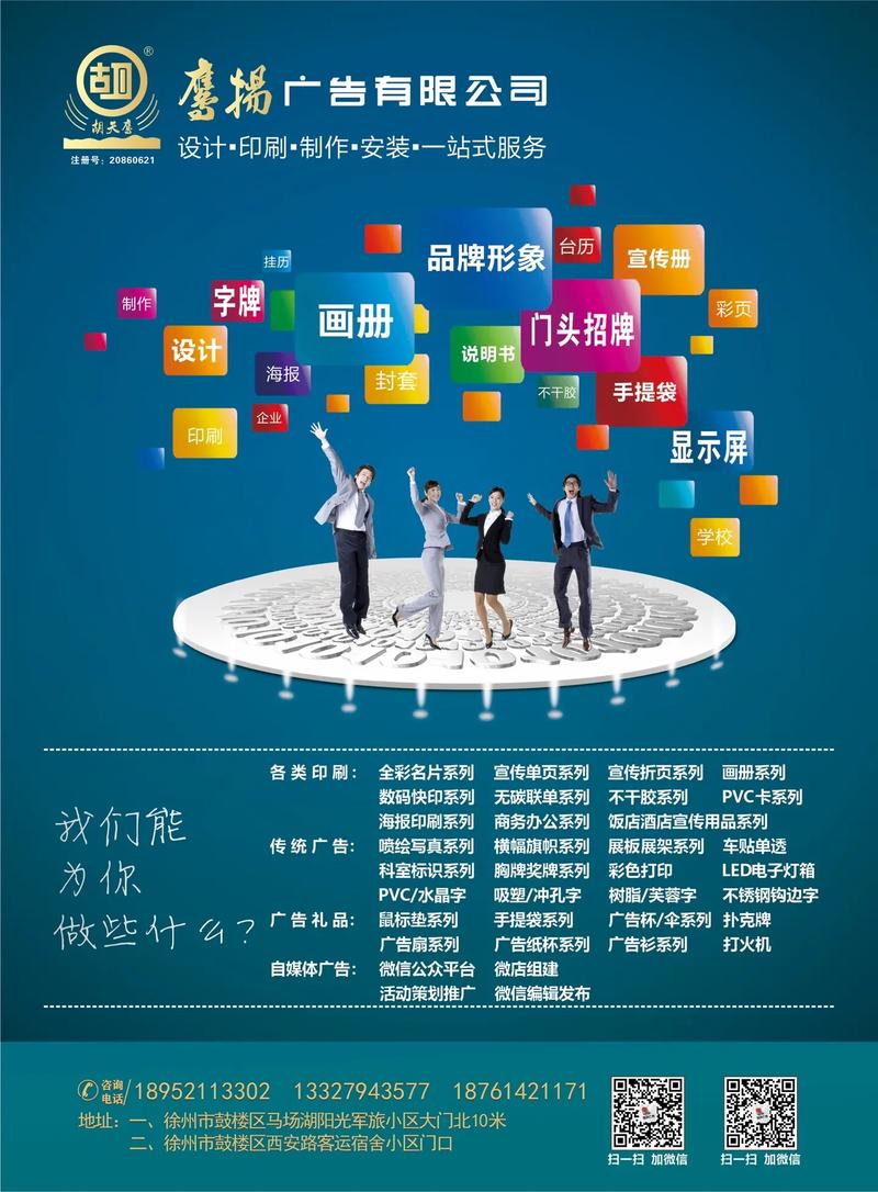 徐州鹰扬广告 匠心打造门头招牌，助力商业形象升级