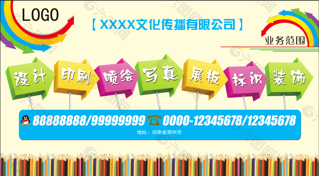 上海十一郎广告公司经营范围解析